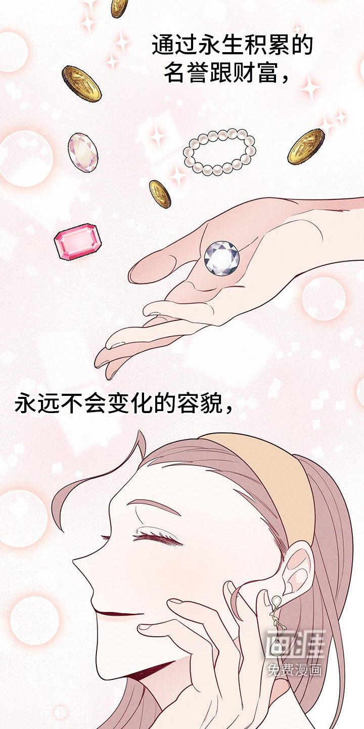 第4章：吸血鬼