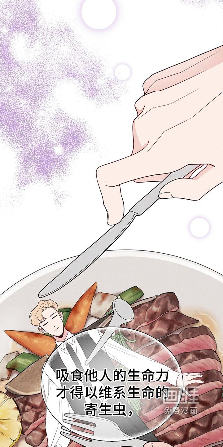 第4章：吸血鬼