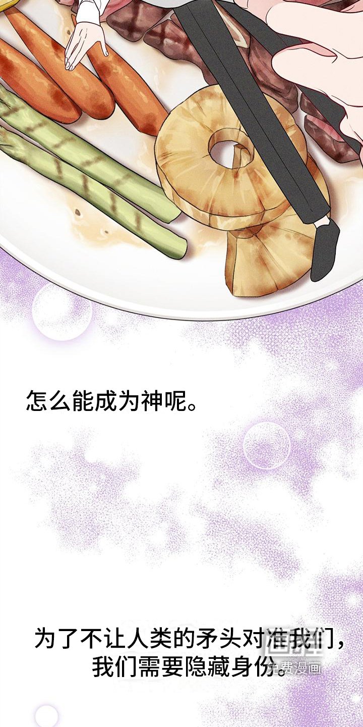 第4章：吸血鬼
