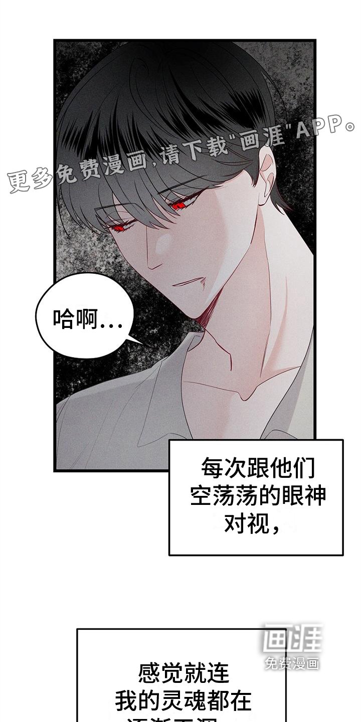 第6章：眷属