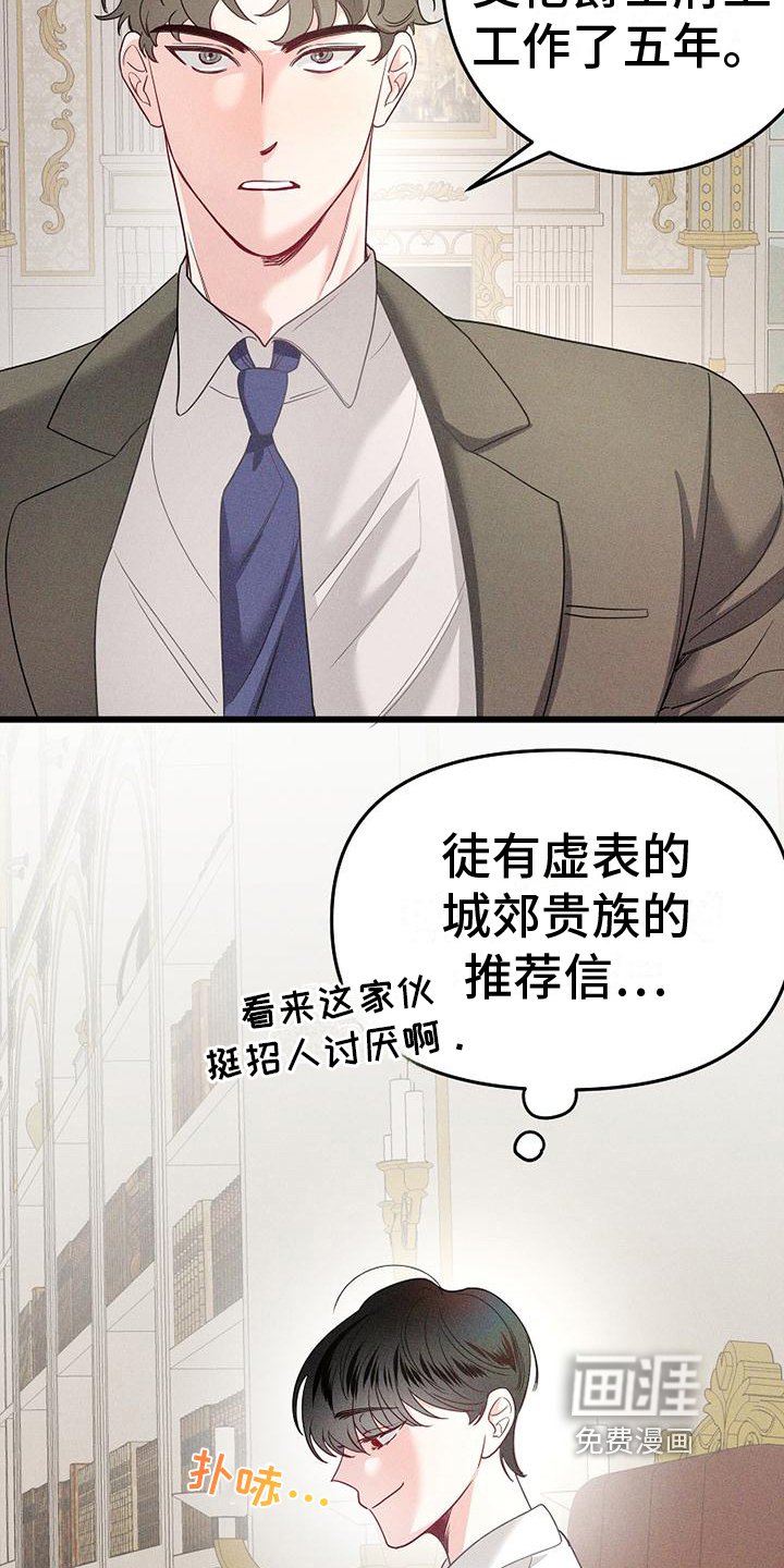 第6章：眷属