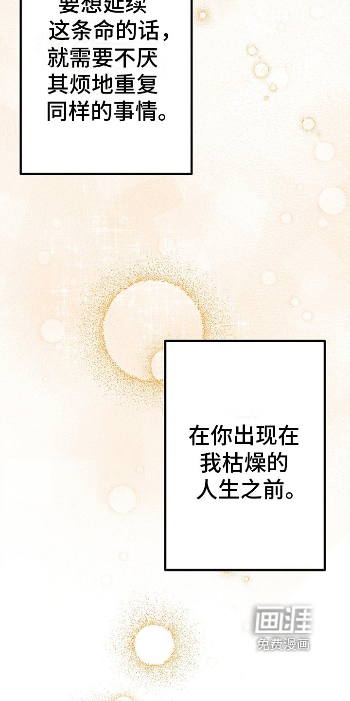 第6章：眷属