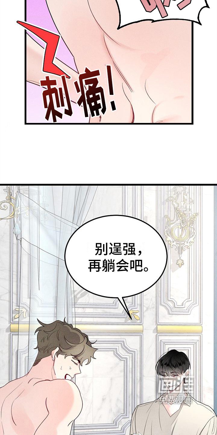 第6章：眷属