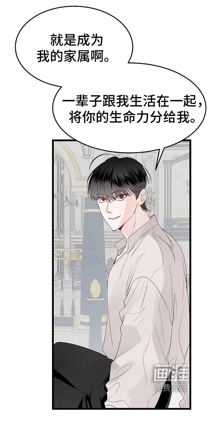 第6章：眷属