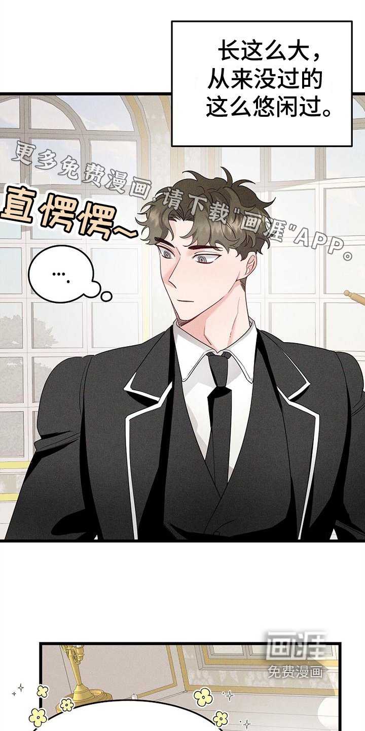 第8章：真心