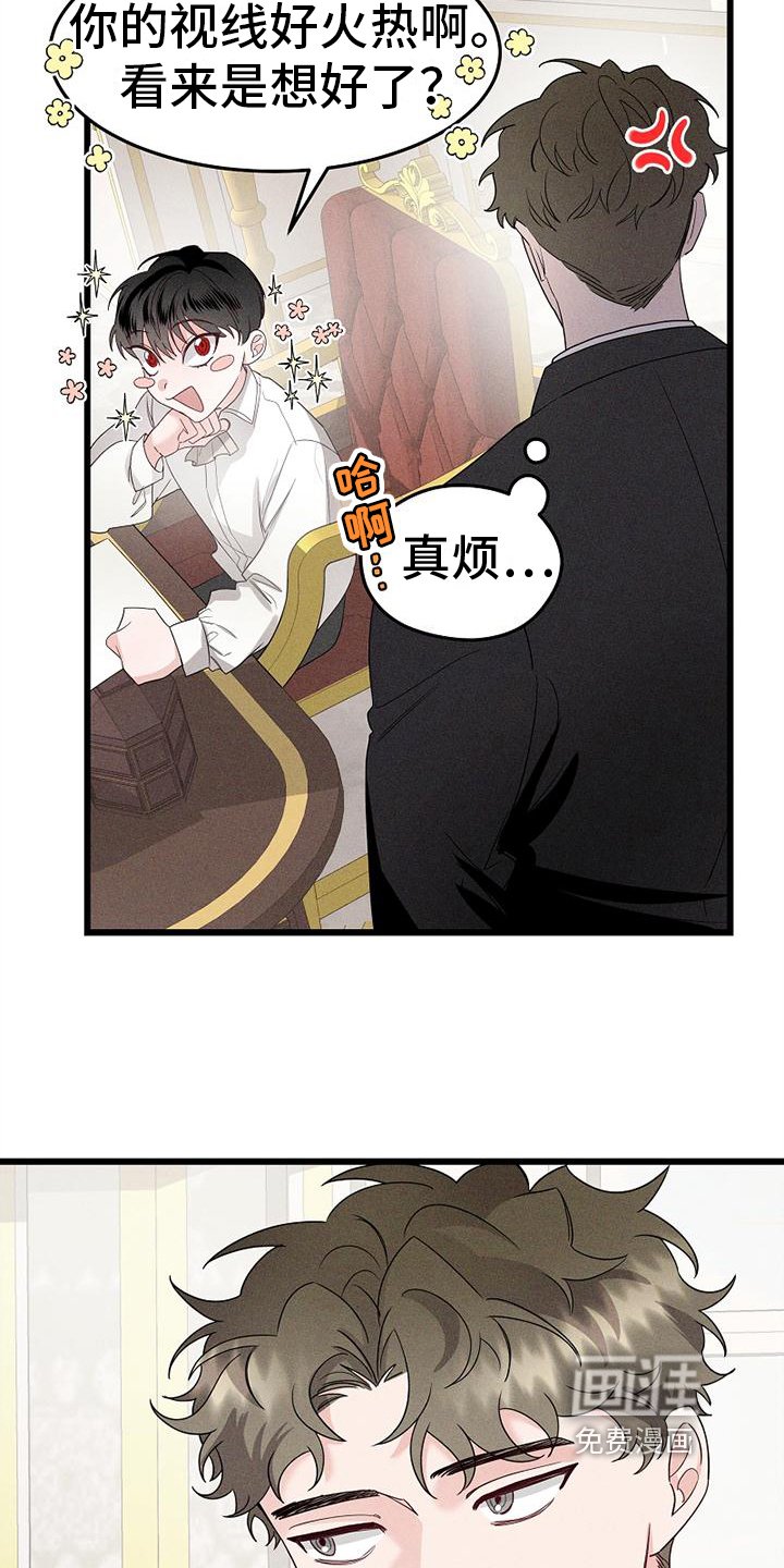 第8章：真心