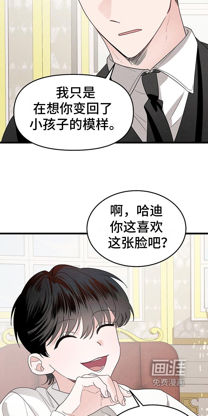 第8章：真心
