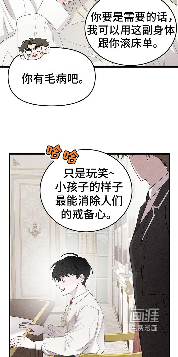 第8章：真心
