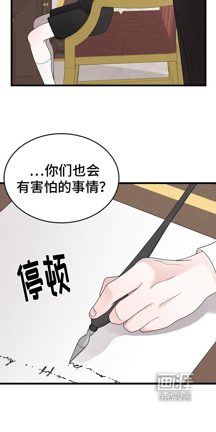 第8章：真心