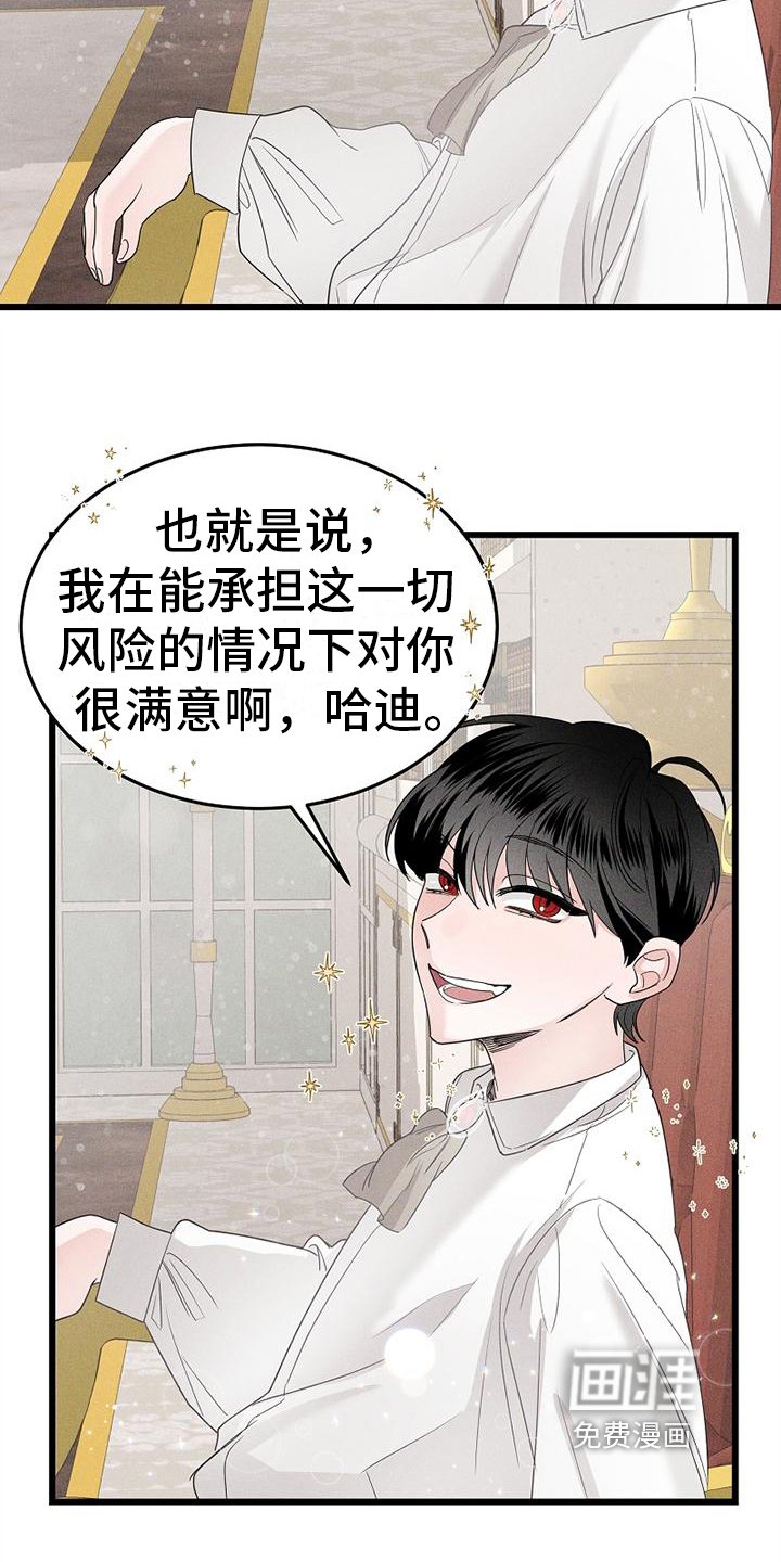 第8章：真心