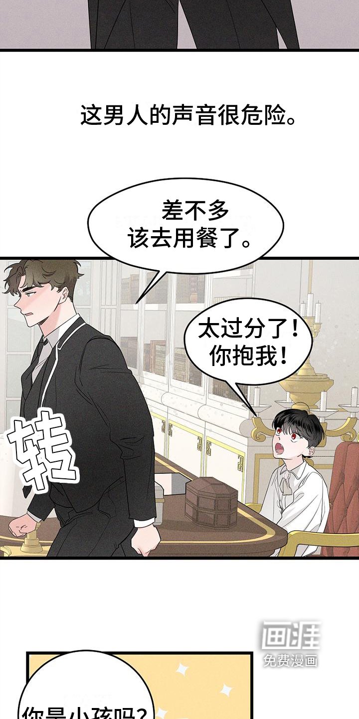 第8章：真心