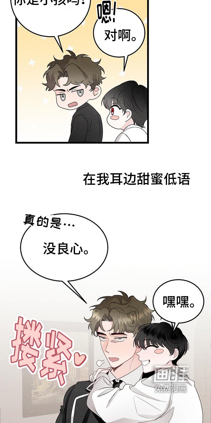 第8章：真心