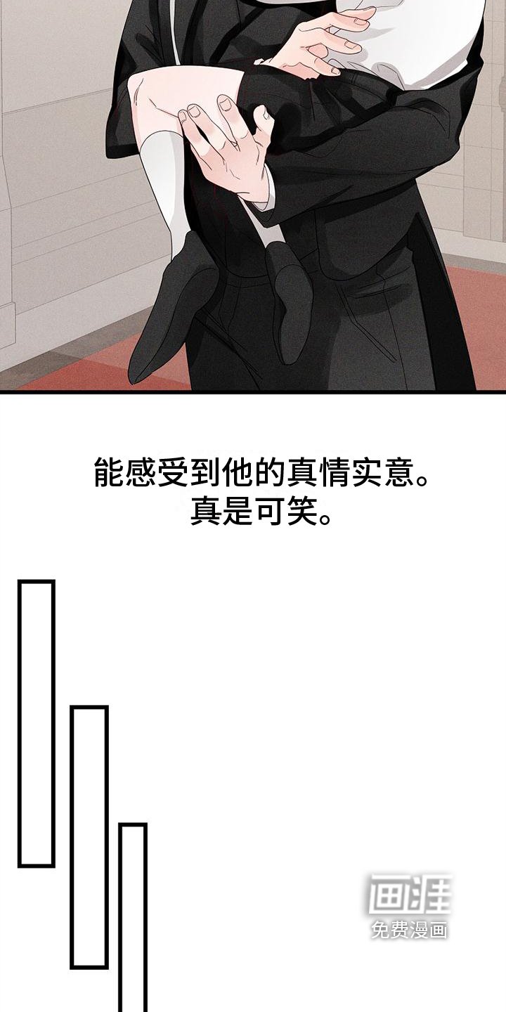 第8章：真心