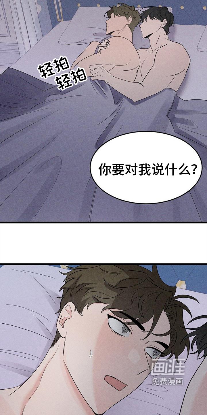 第8章：真心