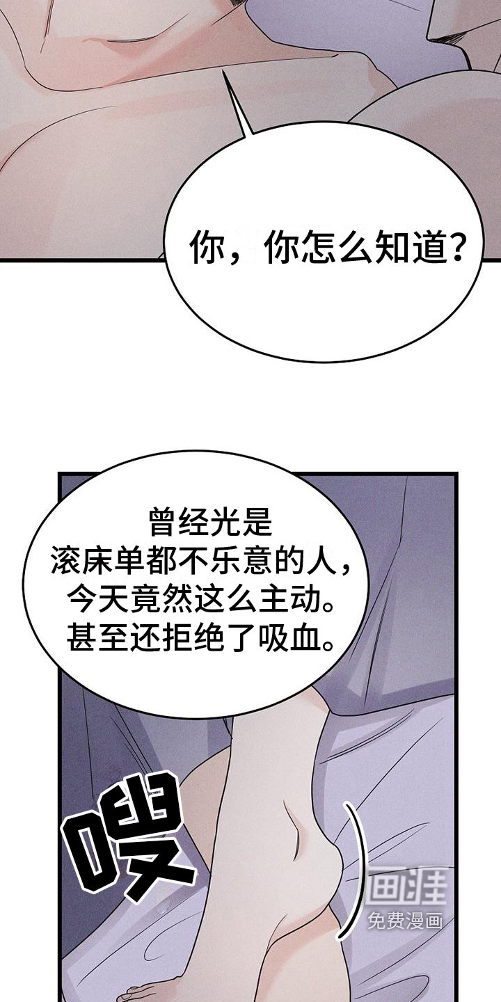 第8章：真心