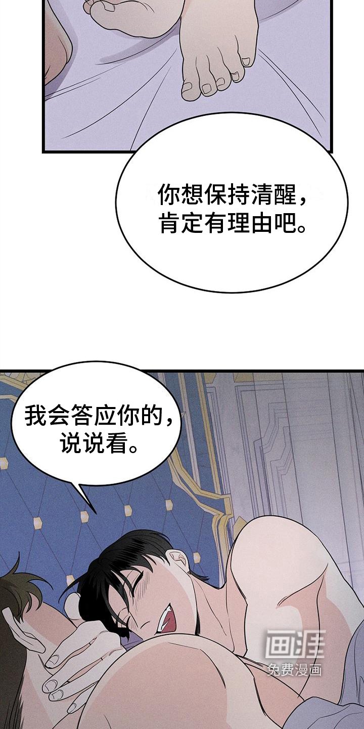 第8章：真心