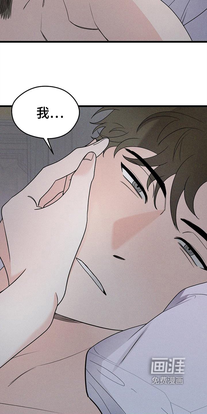 第8章：真心