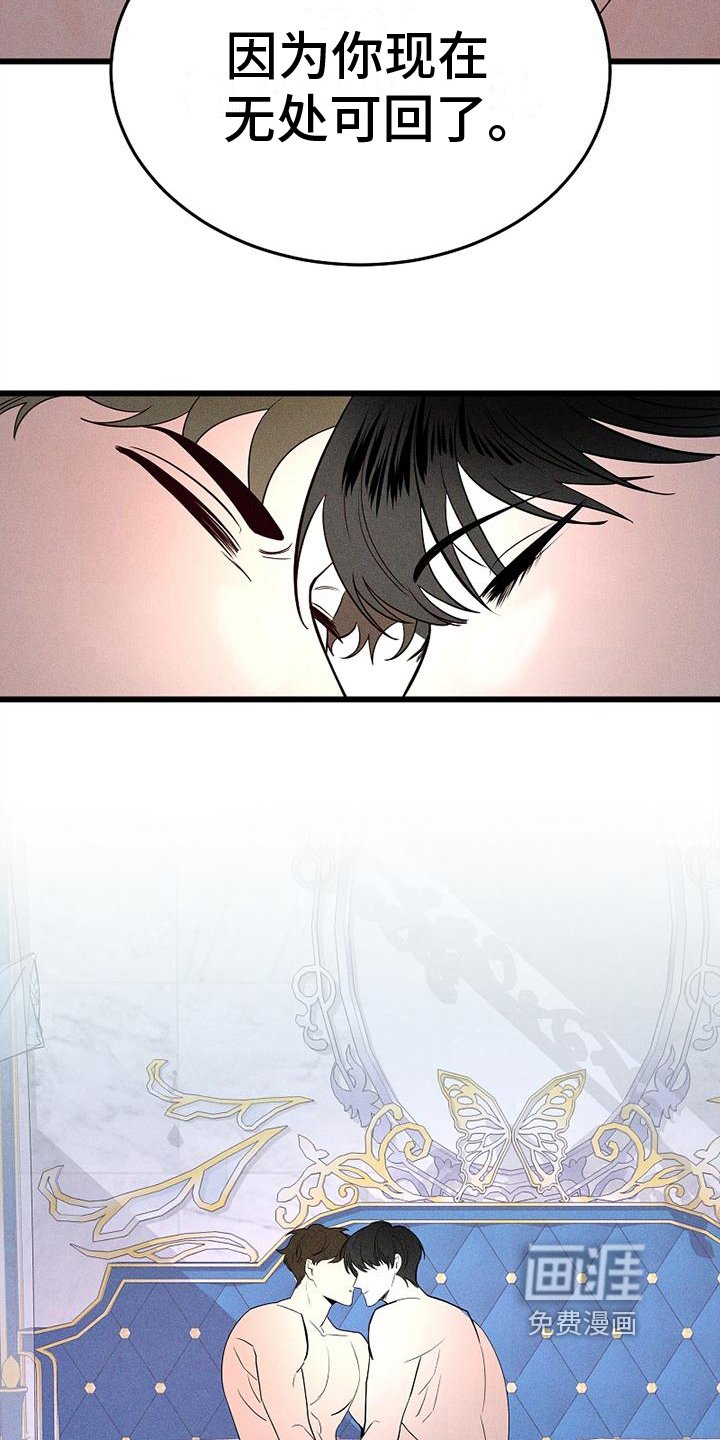 第9章：真相