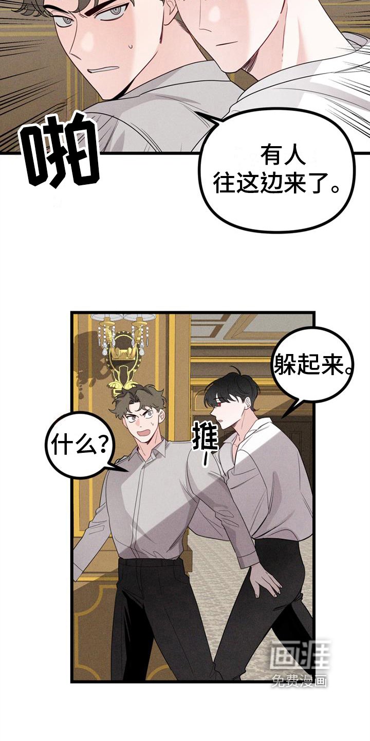第9章：真相