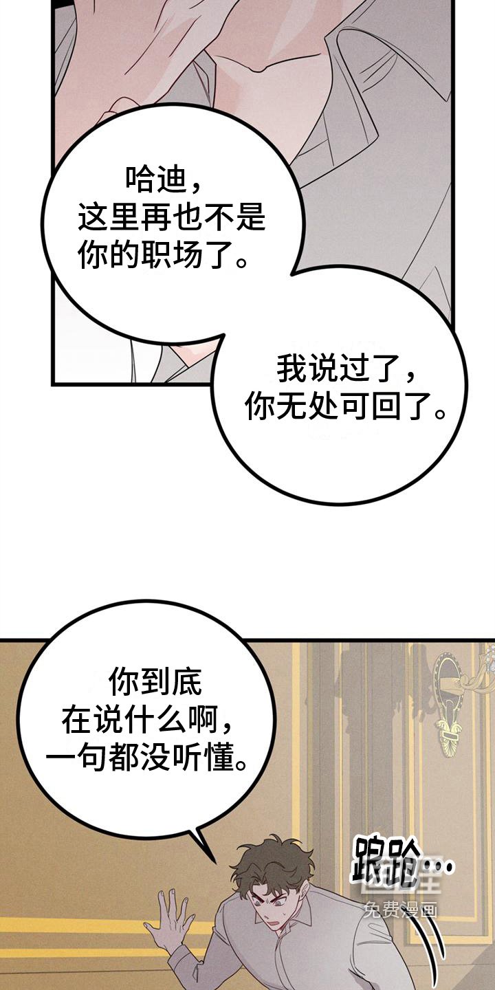 第9章：真相