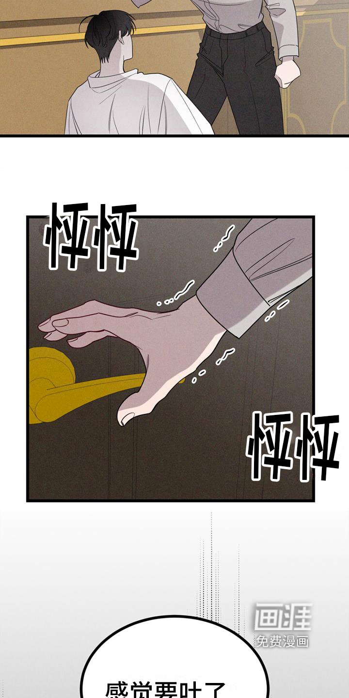 第9章：真相