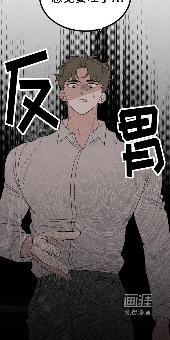 第9章：真相
