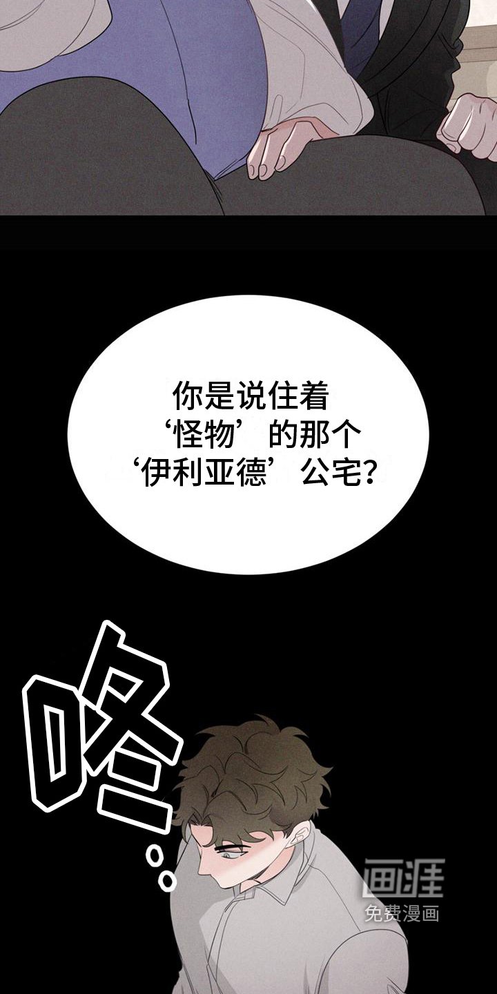 第9章：真相
