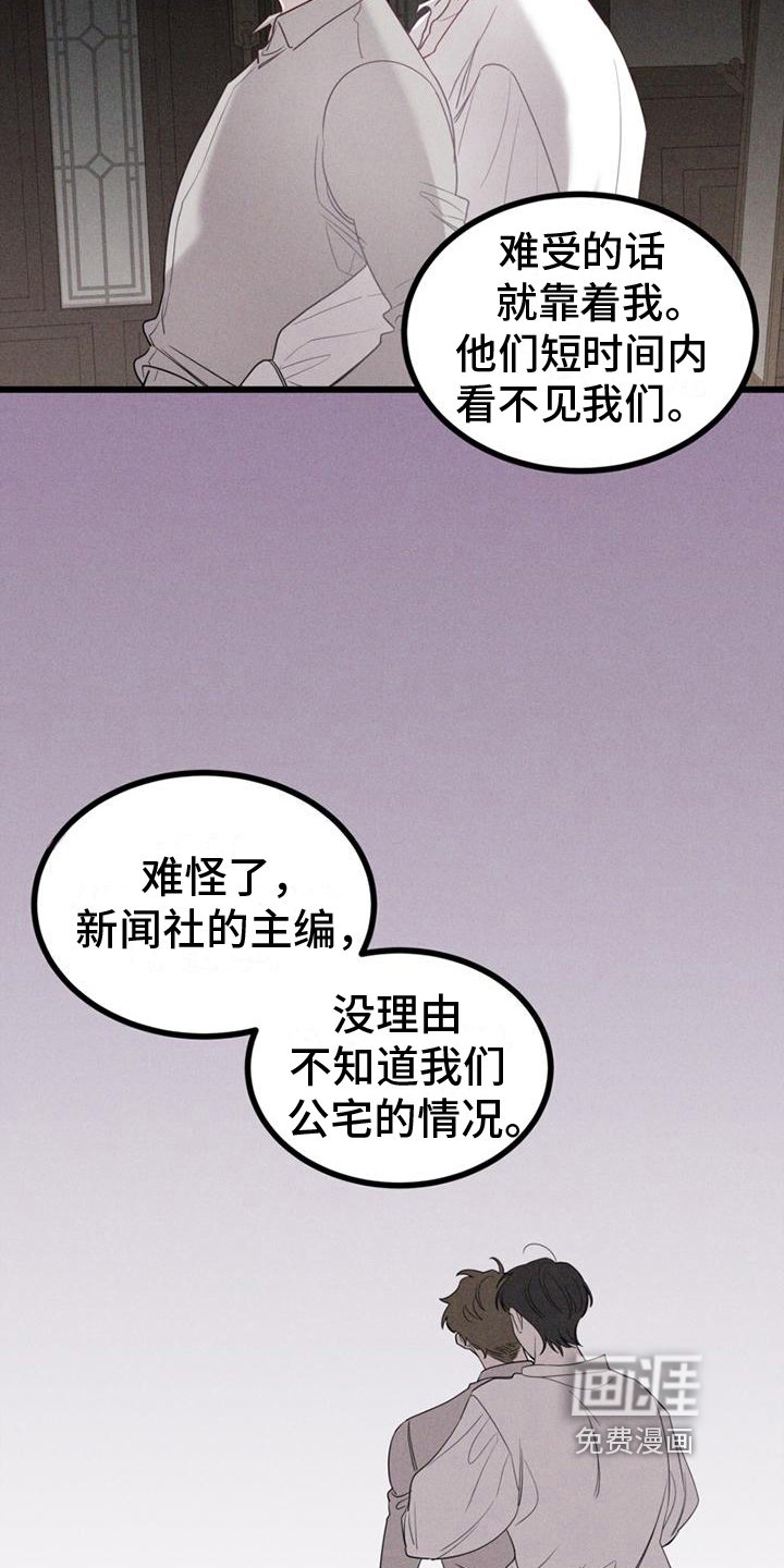 第9章：真相
