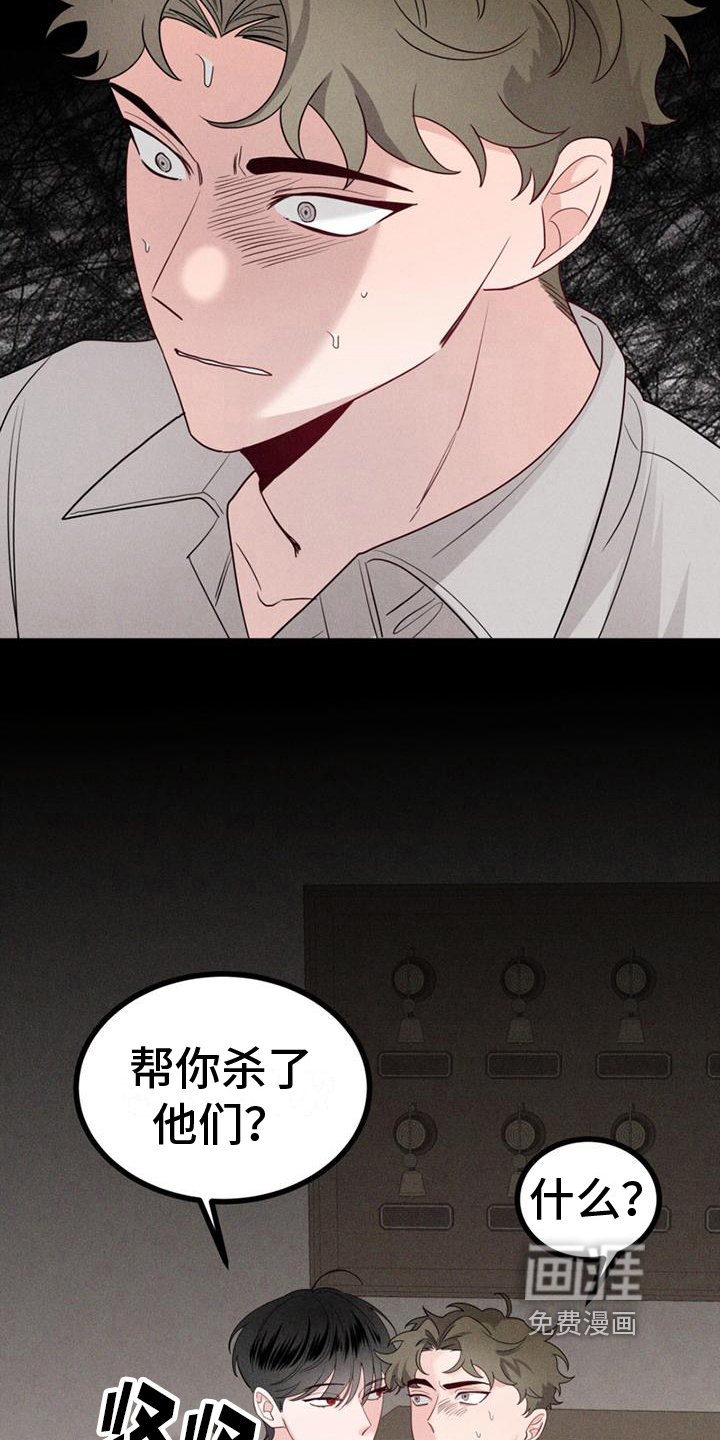 第9章：真相