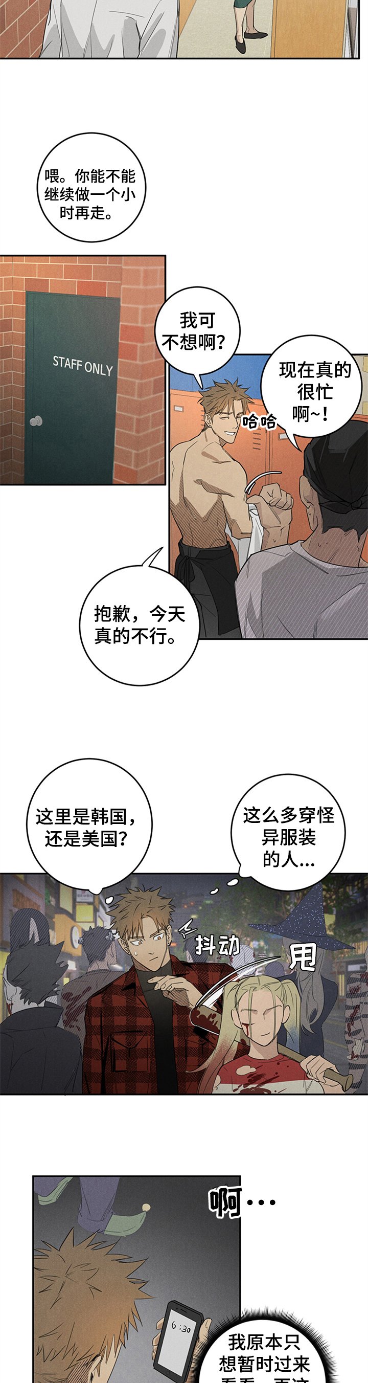 第1章：好久不见
