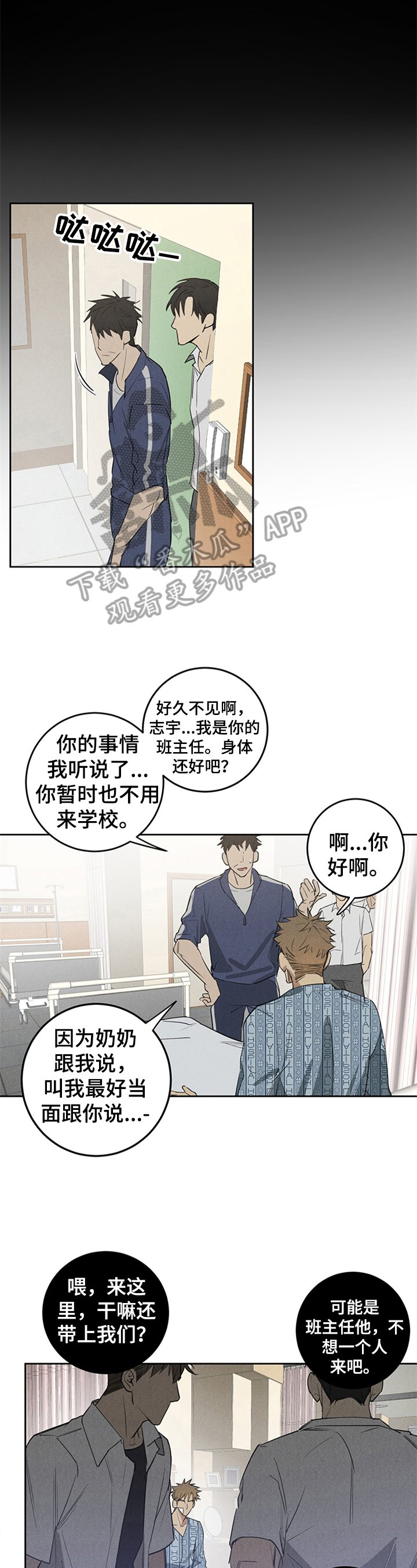 第10章：手链