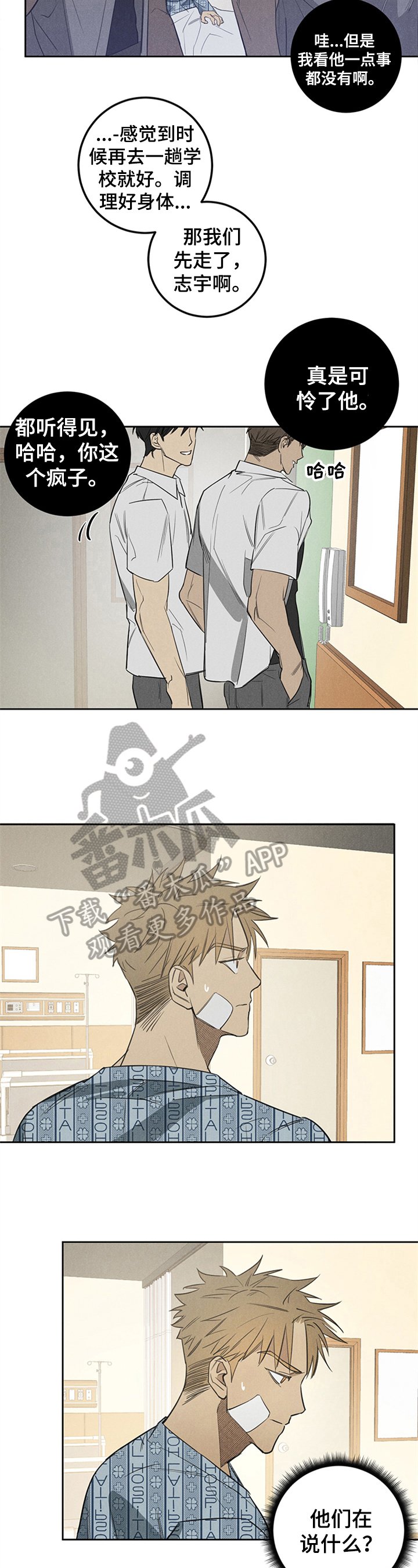 第10章：手链