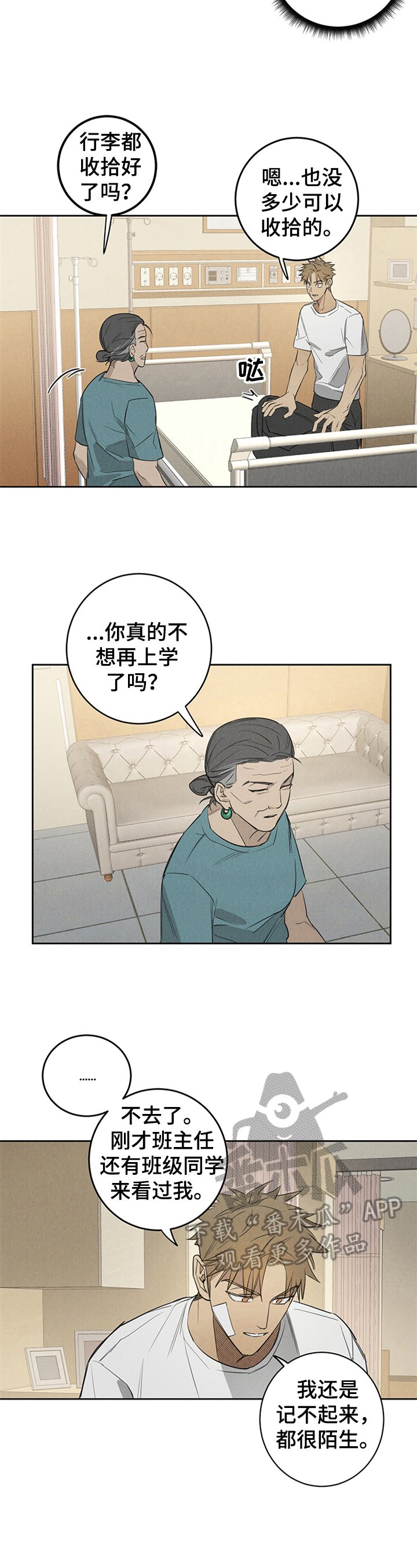 第10章：手链