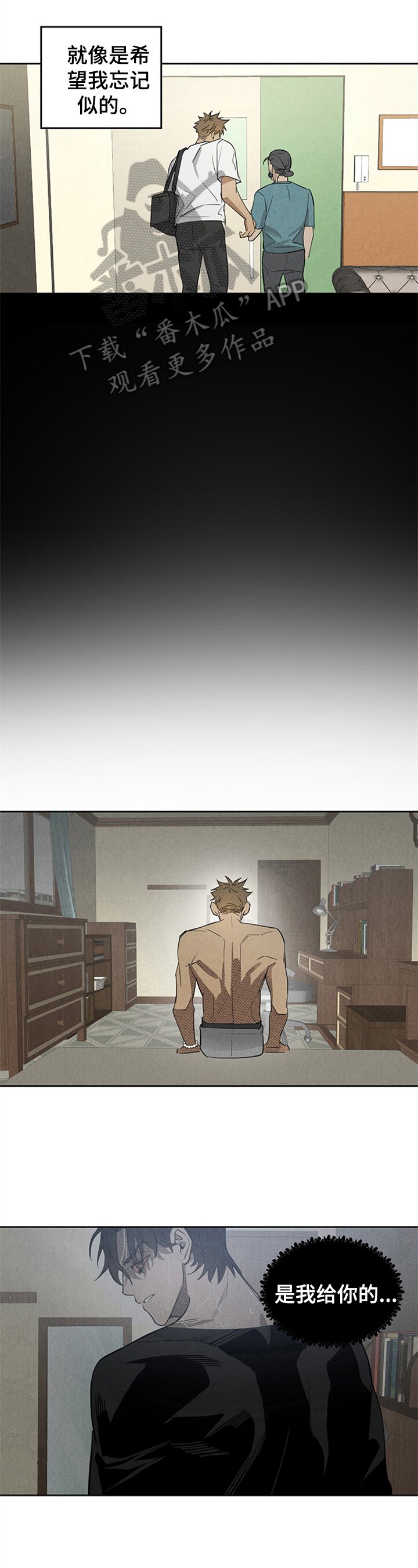 第10章：手链