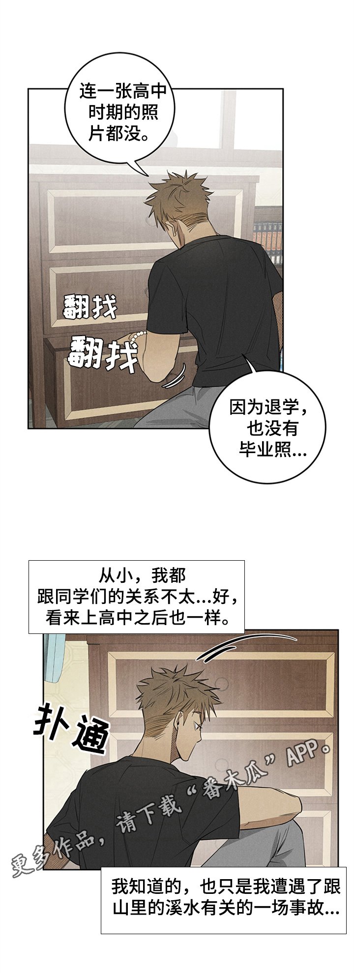 第10章：手链
