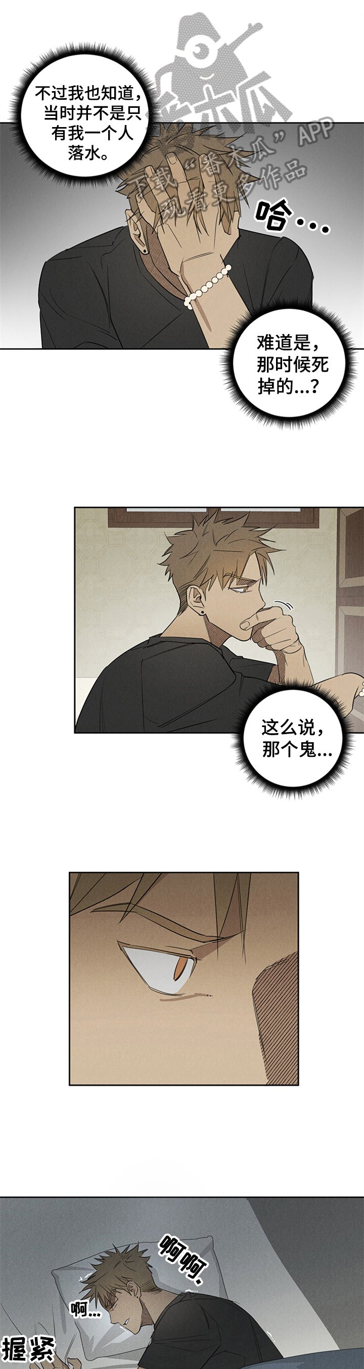 第11章：想念