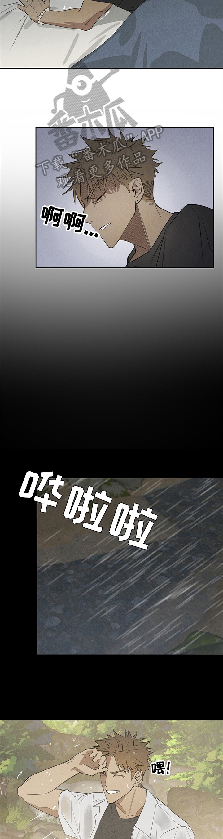 第11章：想念