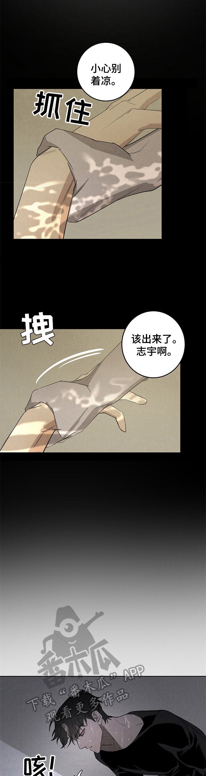 第11章：想念