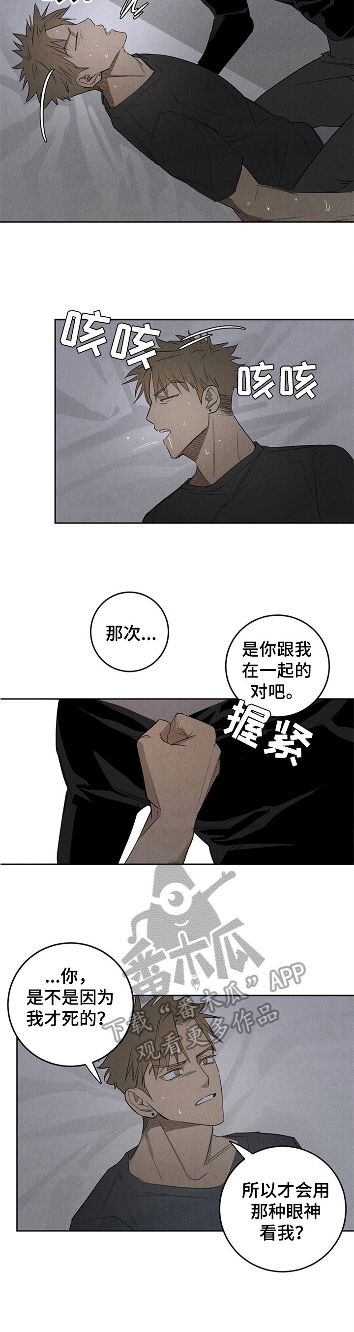 第11章：想念