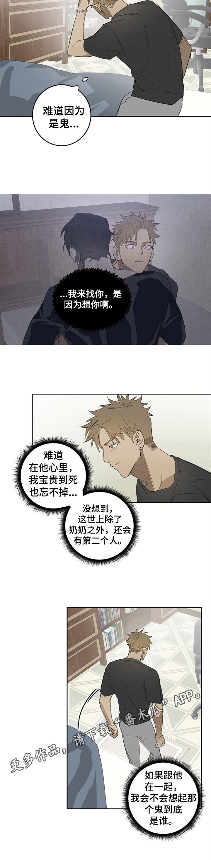 第11章：想念