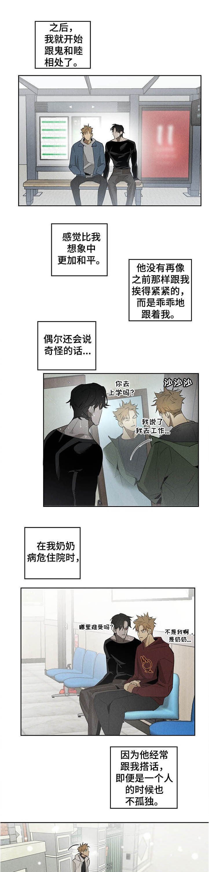 第12章：不听话