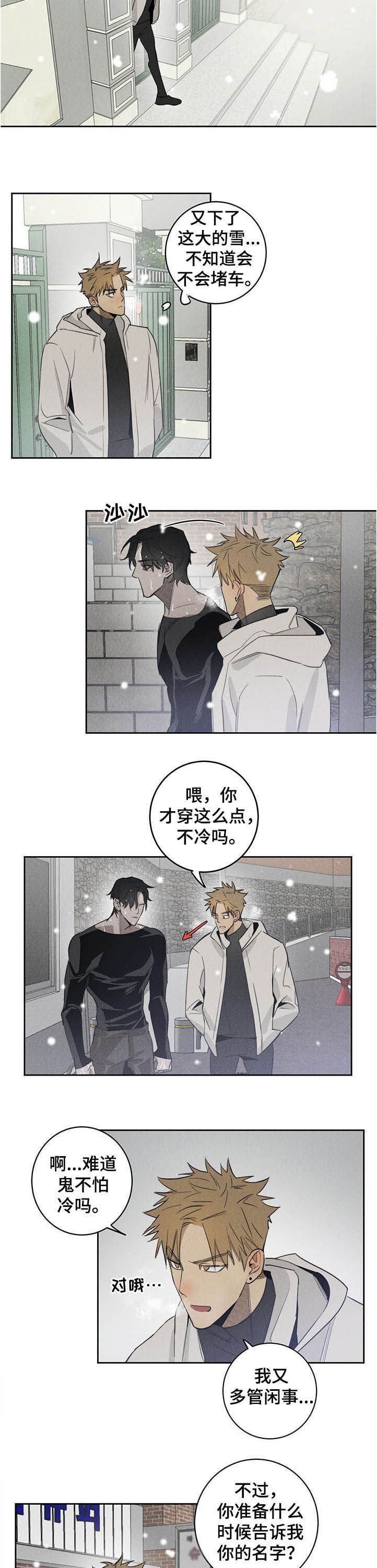 第12章：不听话