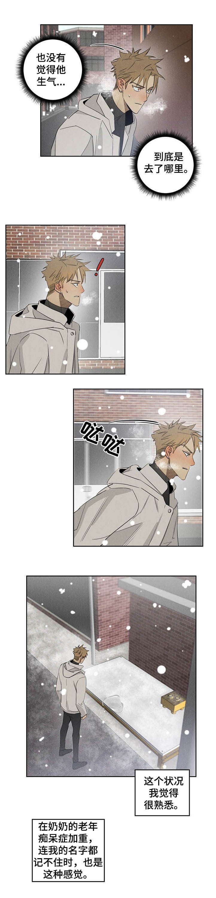 第12章：不听话