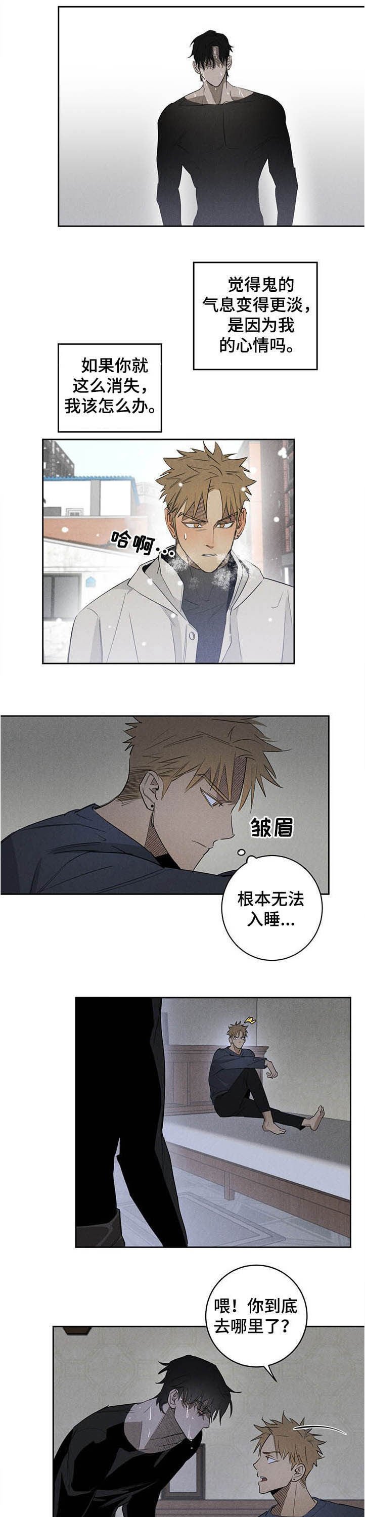 第12章：不听话