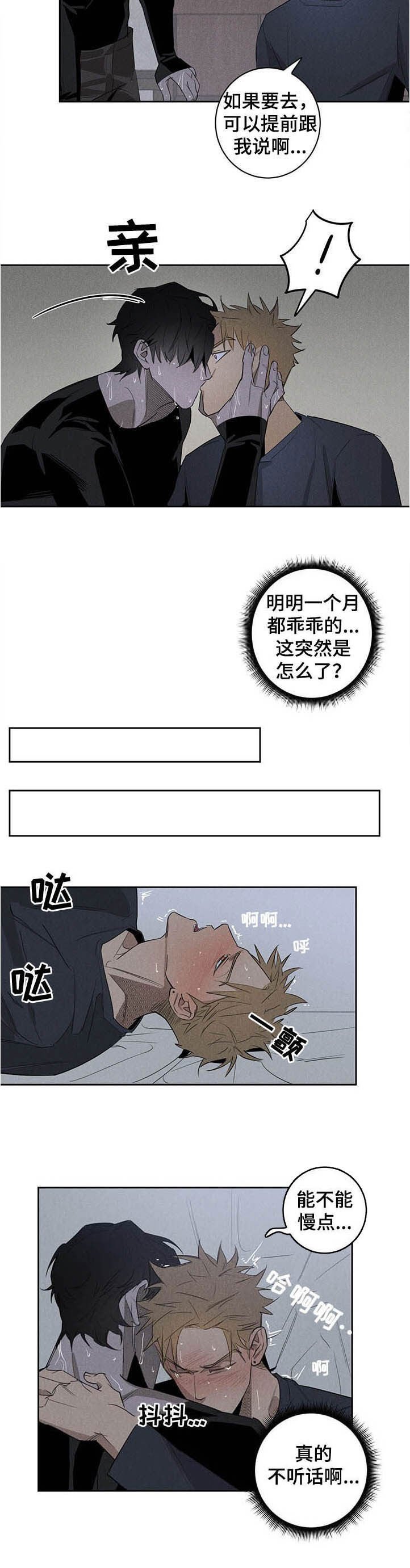 第12章：不听话