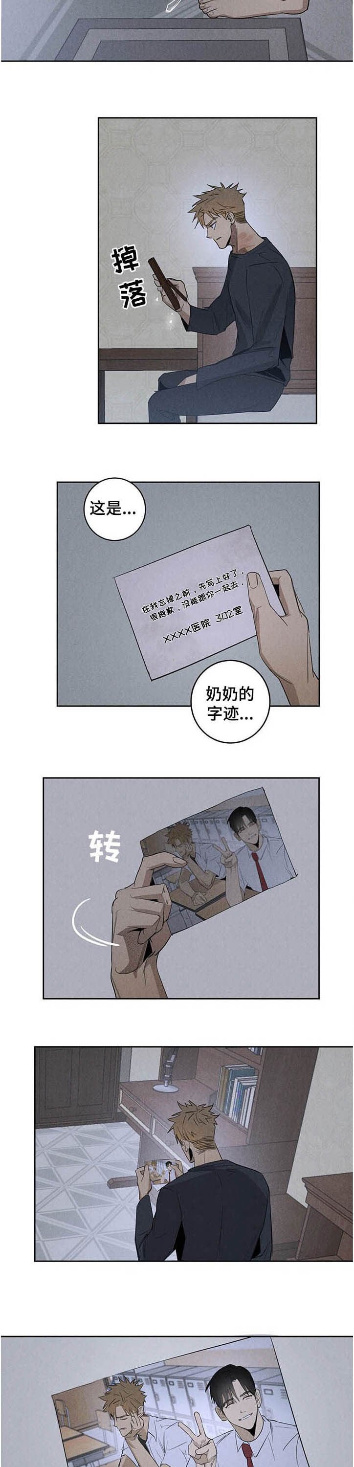 第13章：字迹