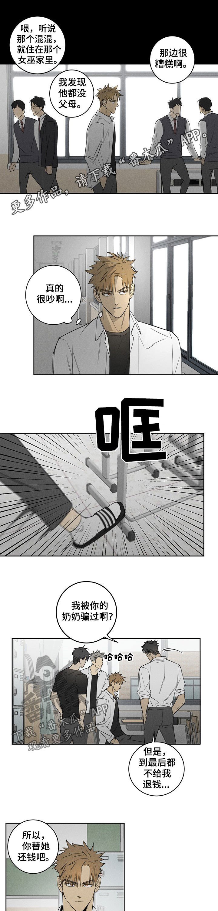 第14章：同桌