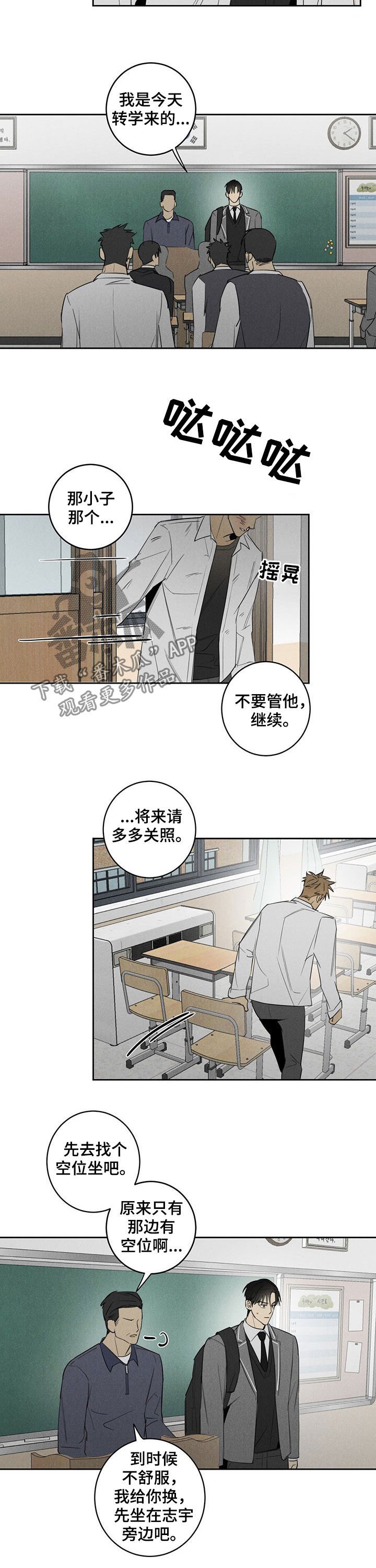 第14章：同桌