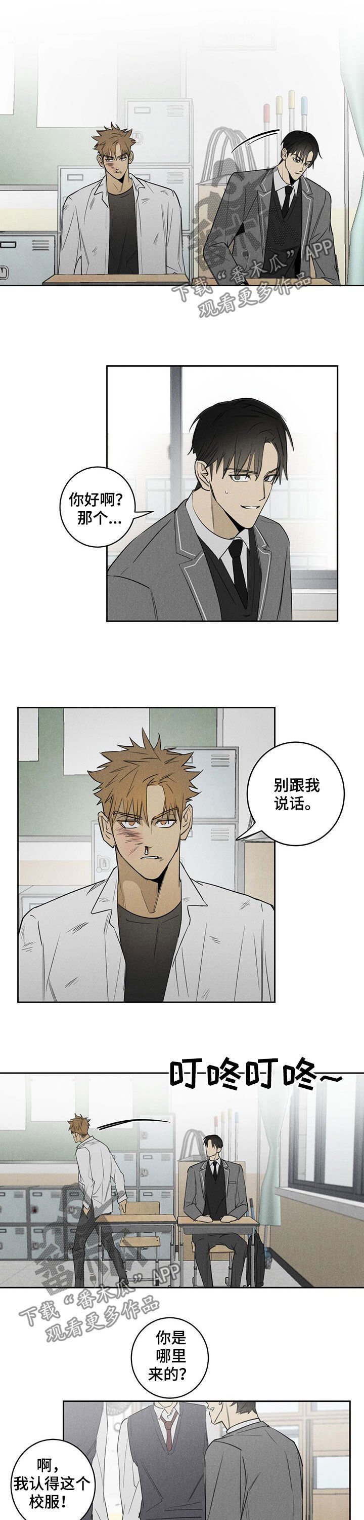 第14章：同桌