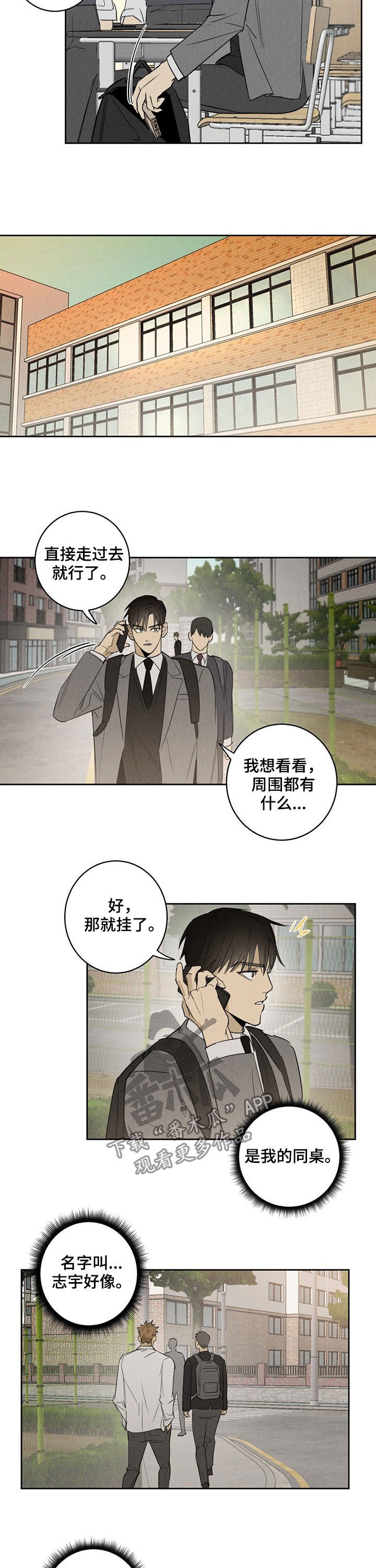 第14章：同桌